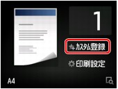 図:タッチスクリーン